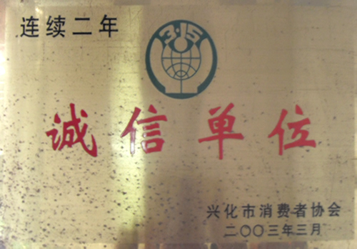 企业荣誉