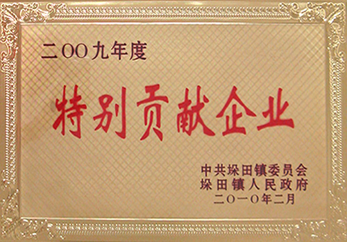 企业荣誉