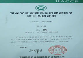 企业荣誉